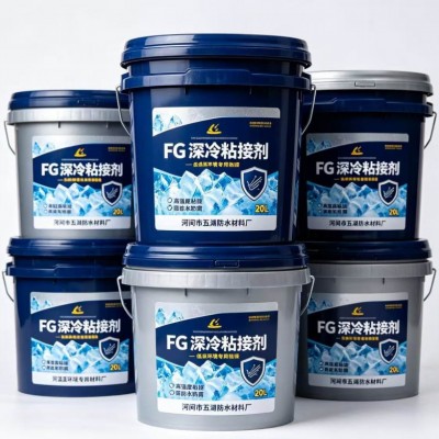 FG深冷粘结剂