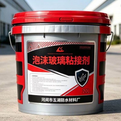 泡沫玻璃粘接剂