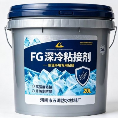 FG深冷粘结剂